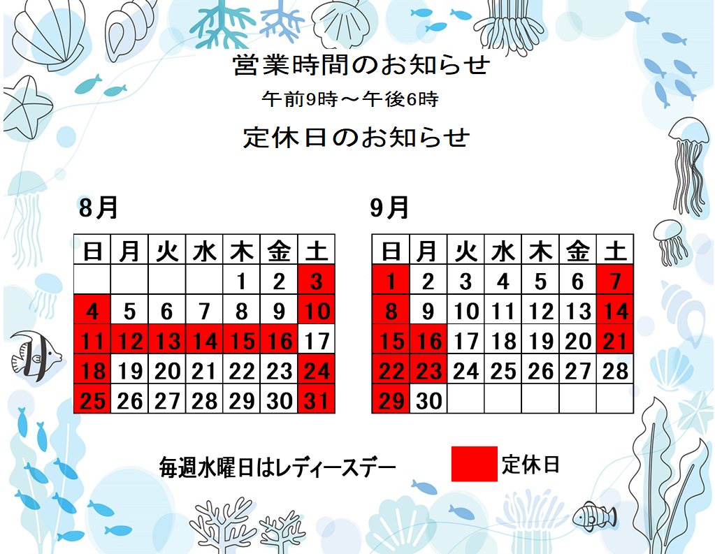 営業カレンダーです