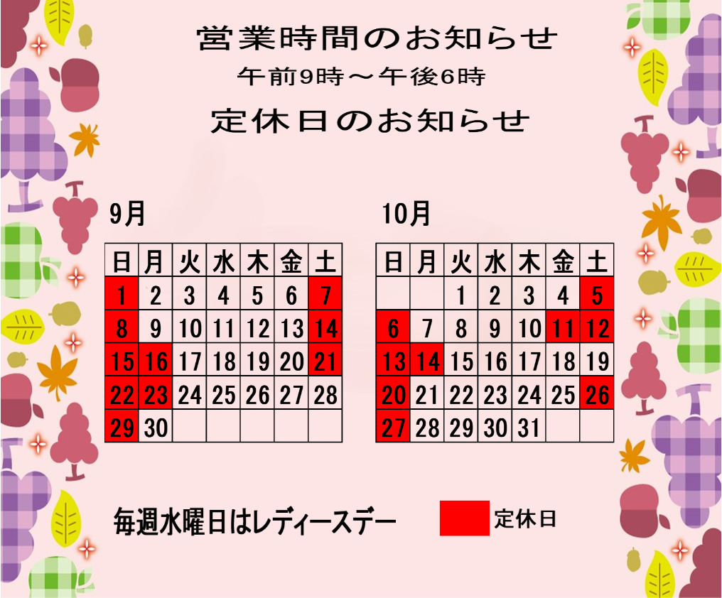 営業カレンダーです