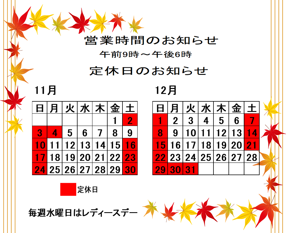 営業カレンダーです