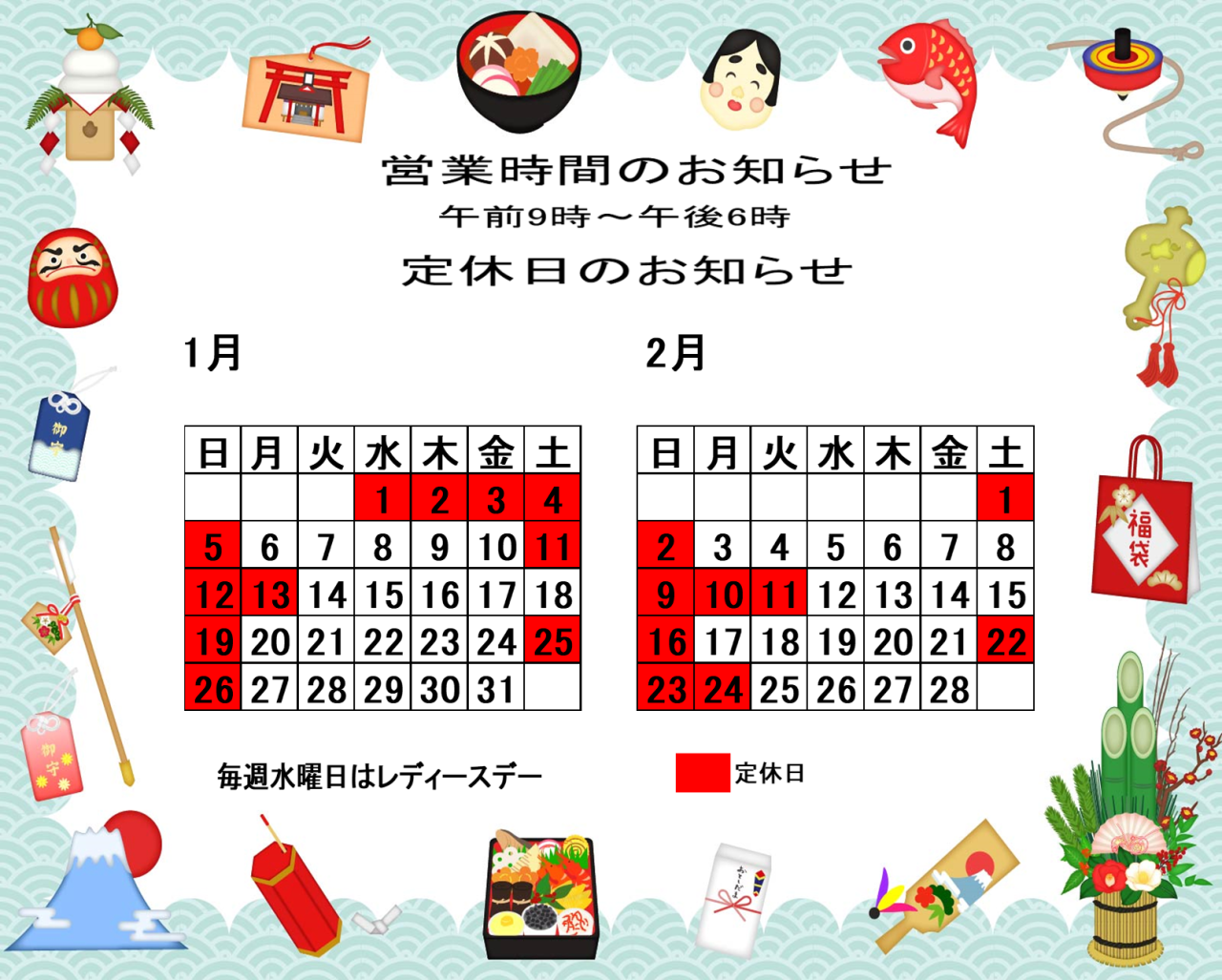 営業カレンダーです