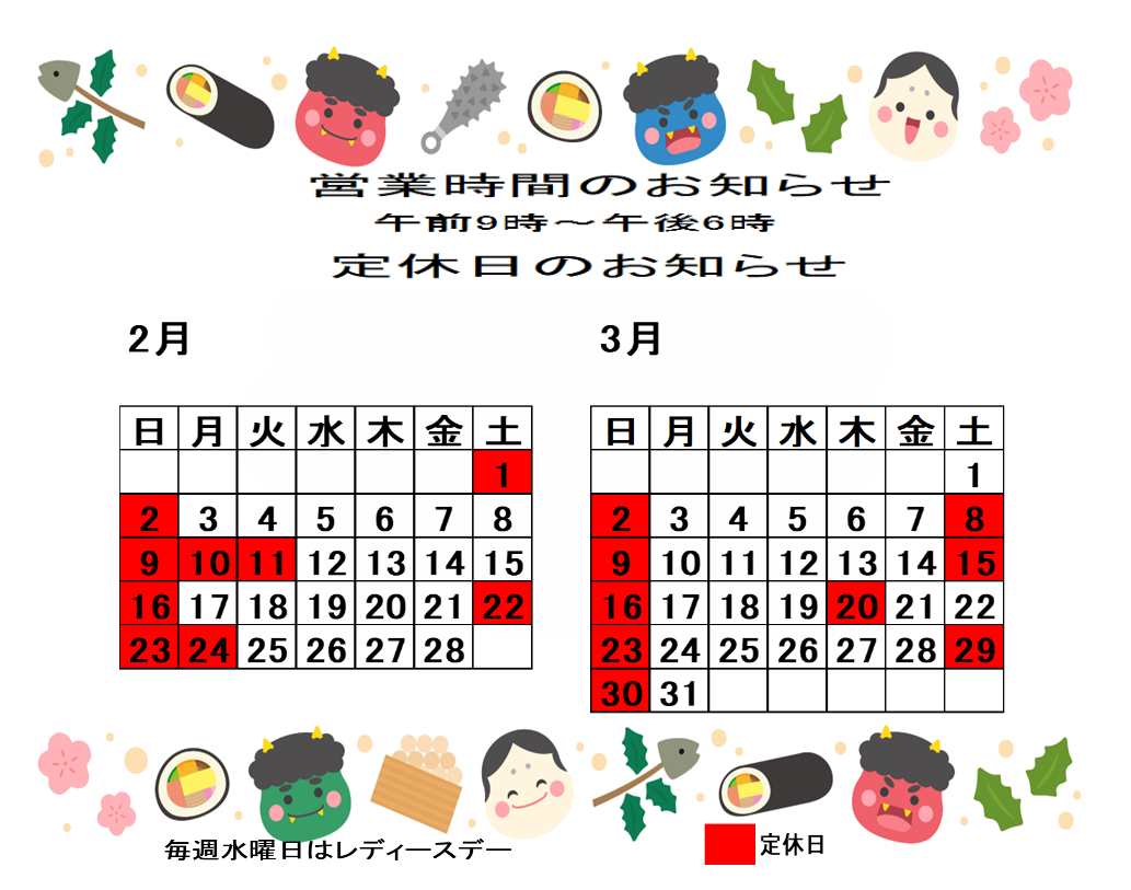 営業カレンダーです