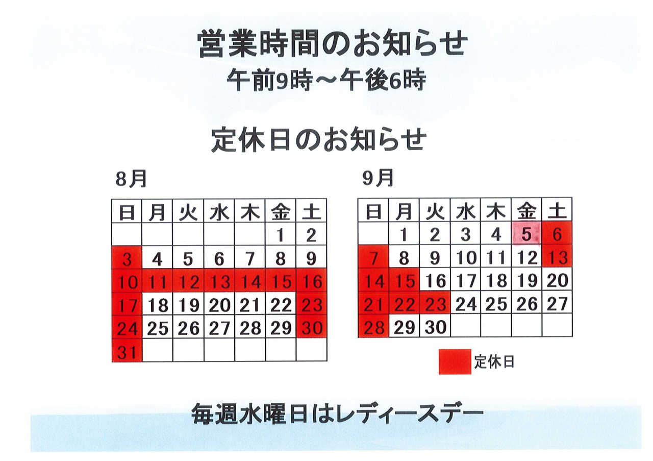 営業カレンダーです