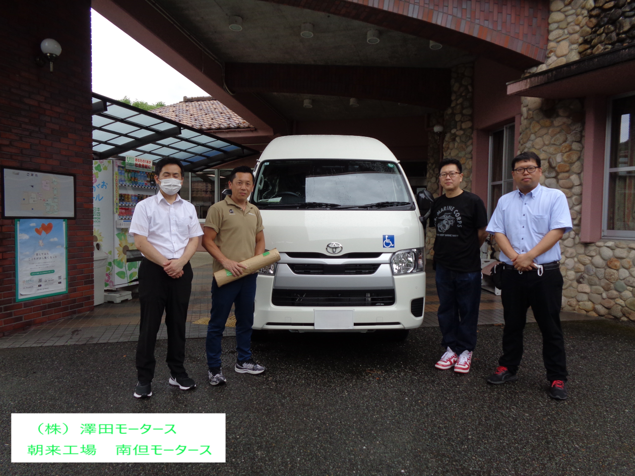 あさがお様ハイエース